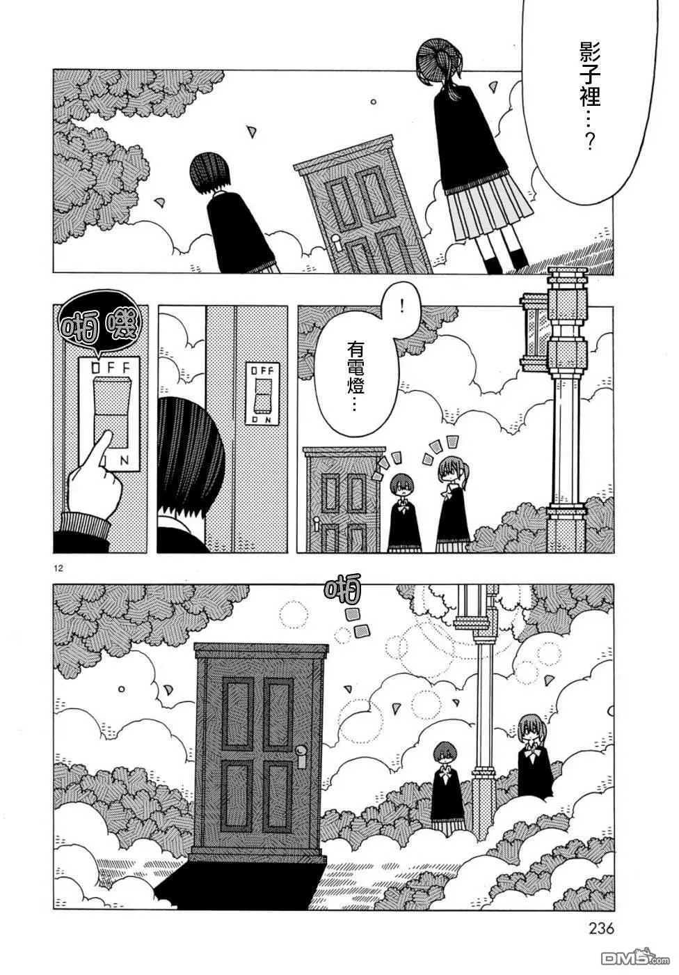 第6话 第12页