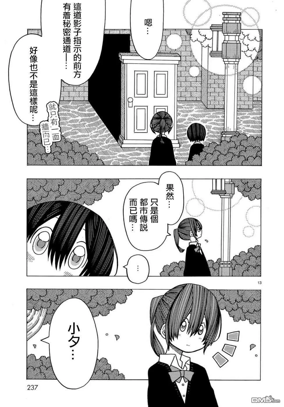 第6话 第13页