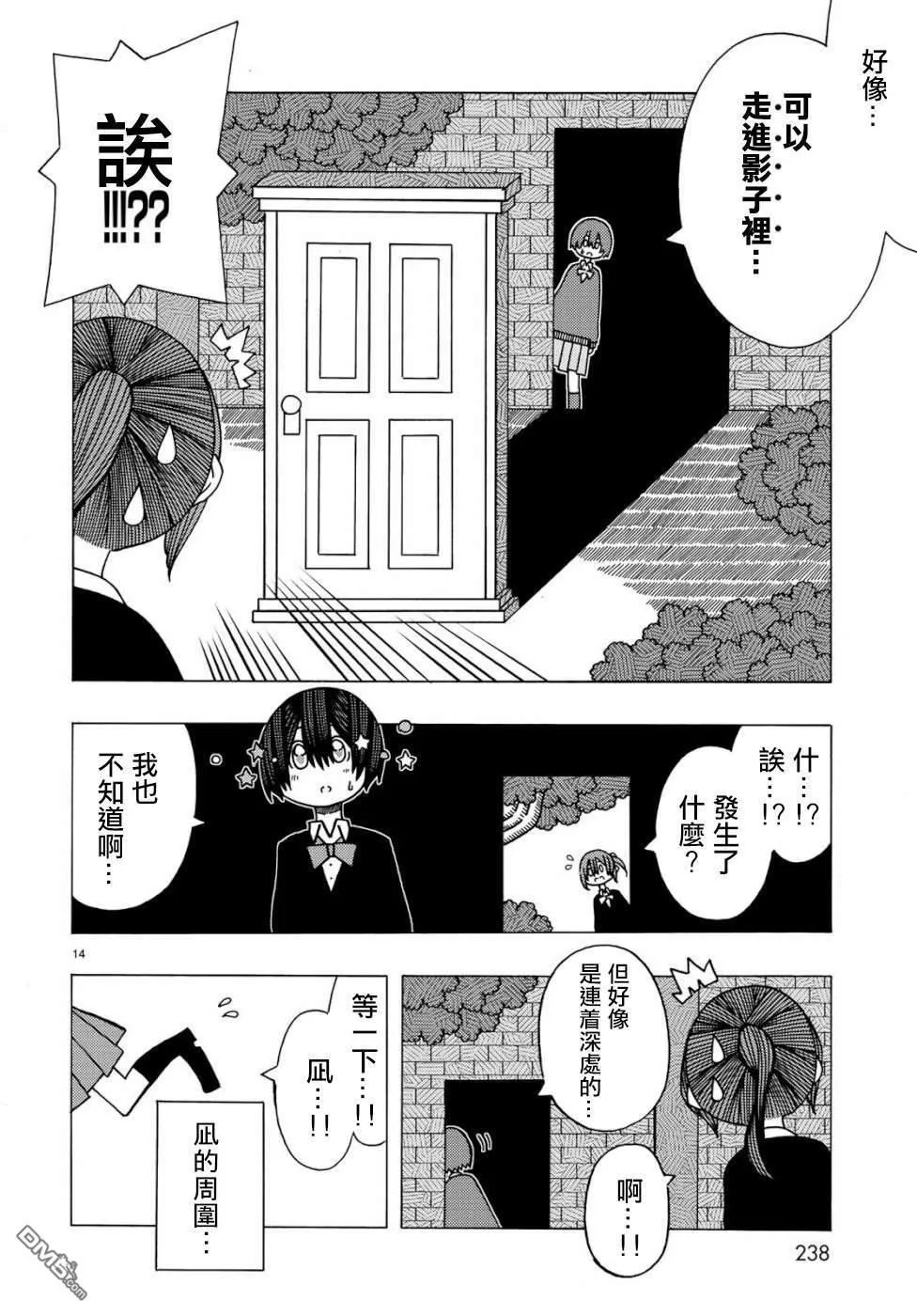第6话 第14页