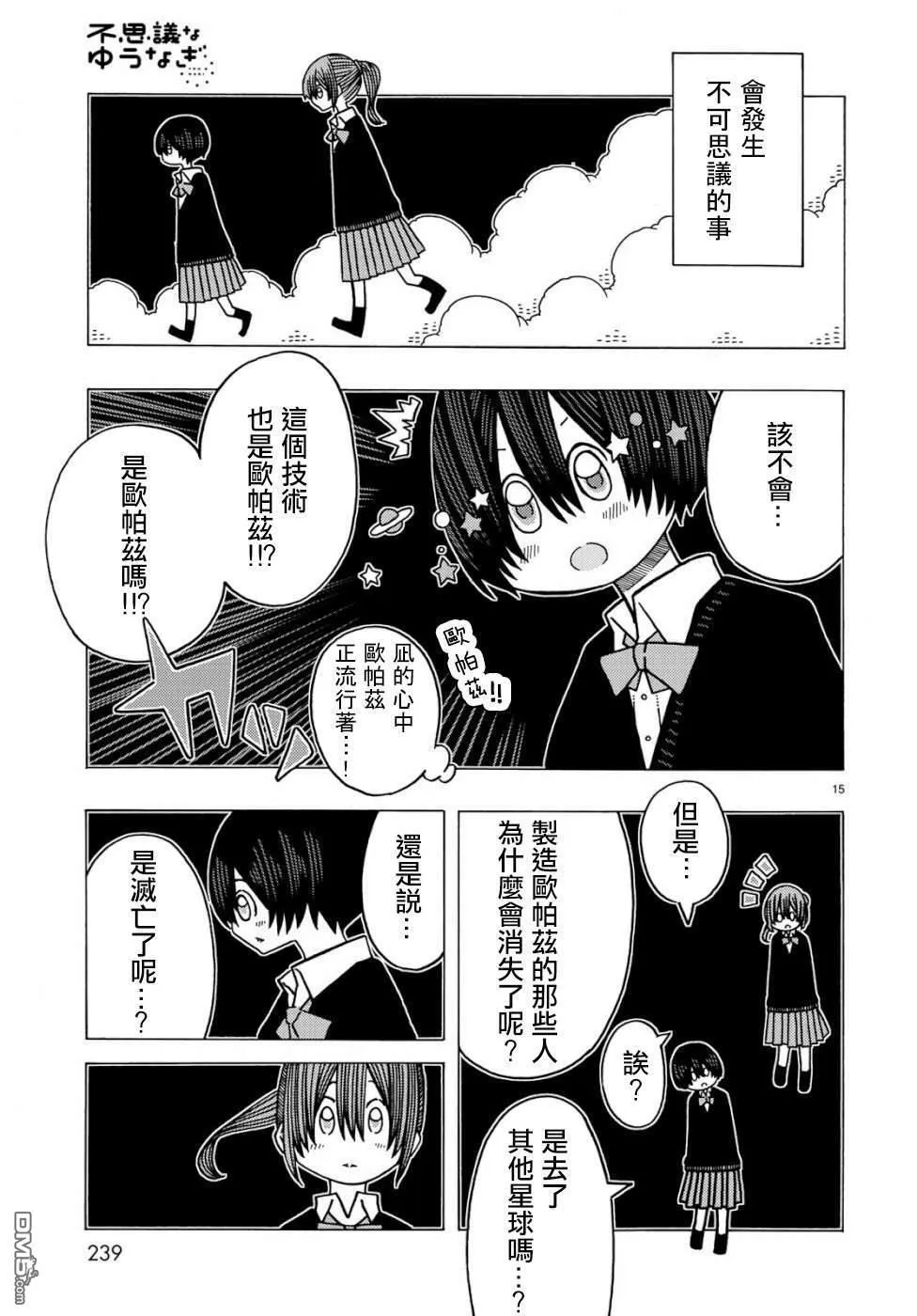 第6话 第15页