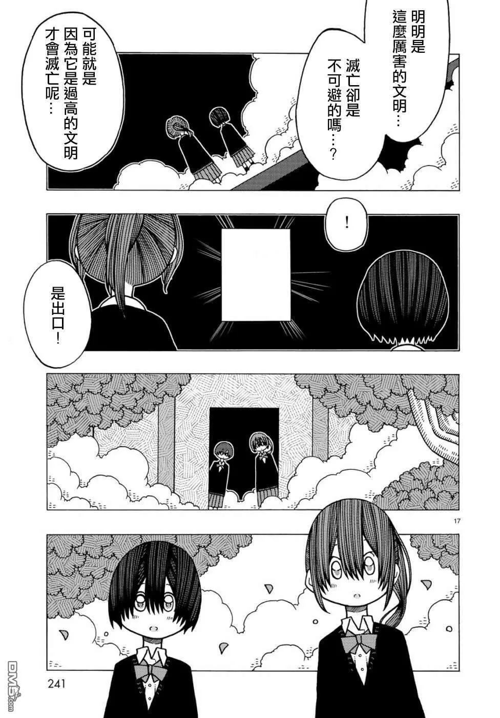 第6话 第17页