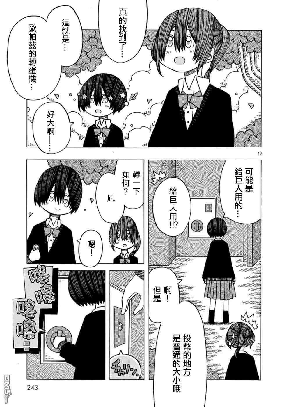 第6话 第19页