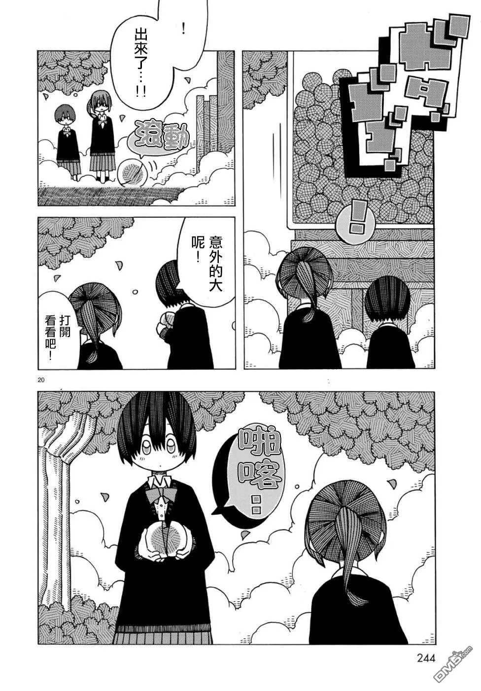 第6话 第20页