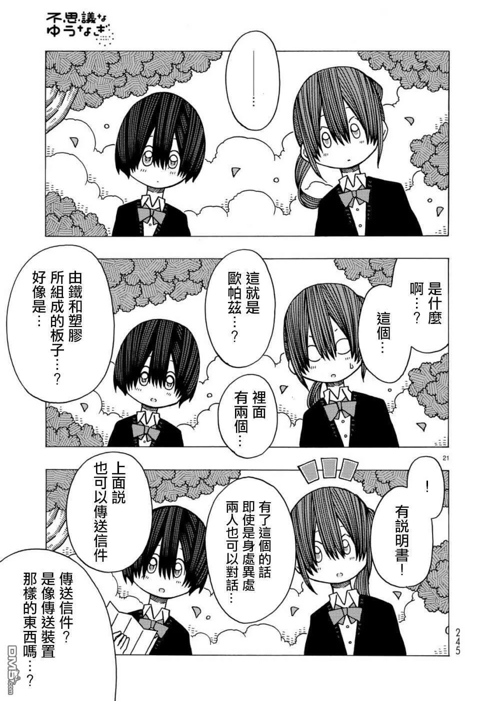 第6话 第21页