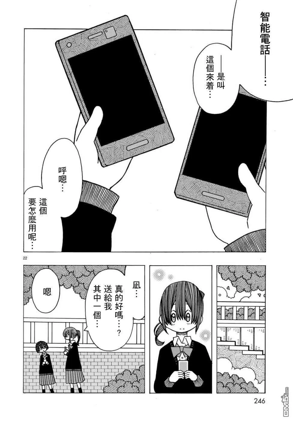 第6话 第22页