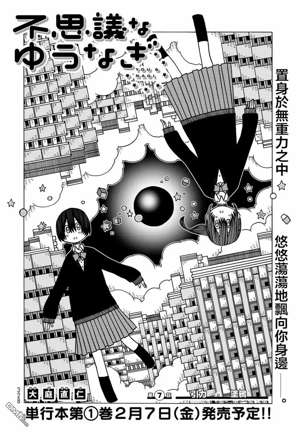 第6话 第29页