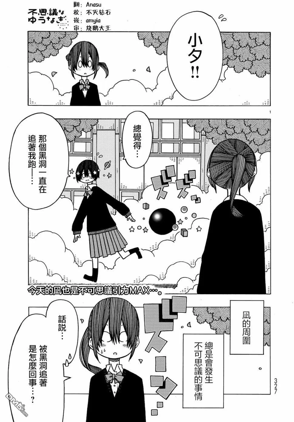 第7话 第1页