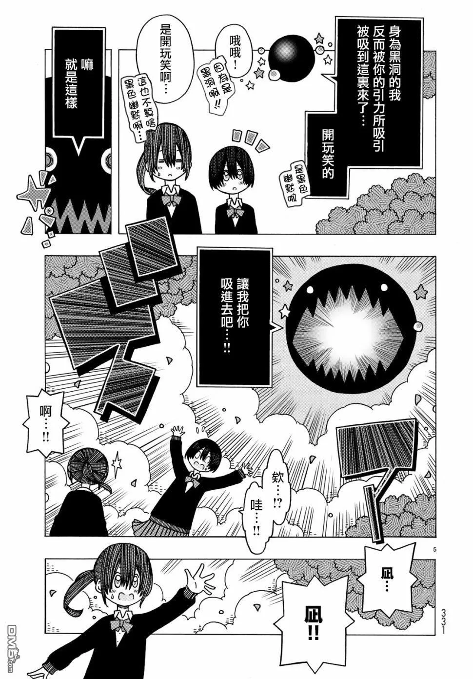 第7话 第5页