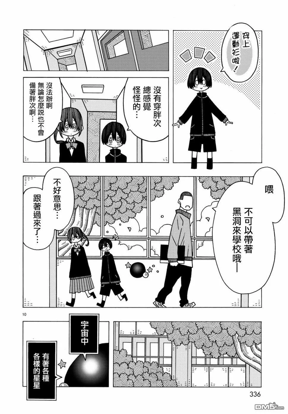 第7话 第10页