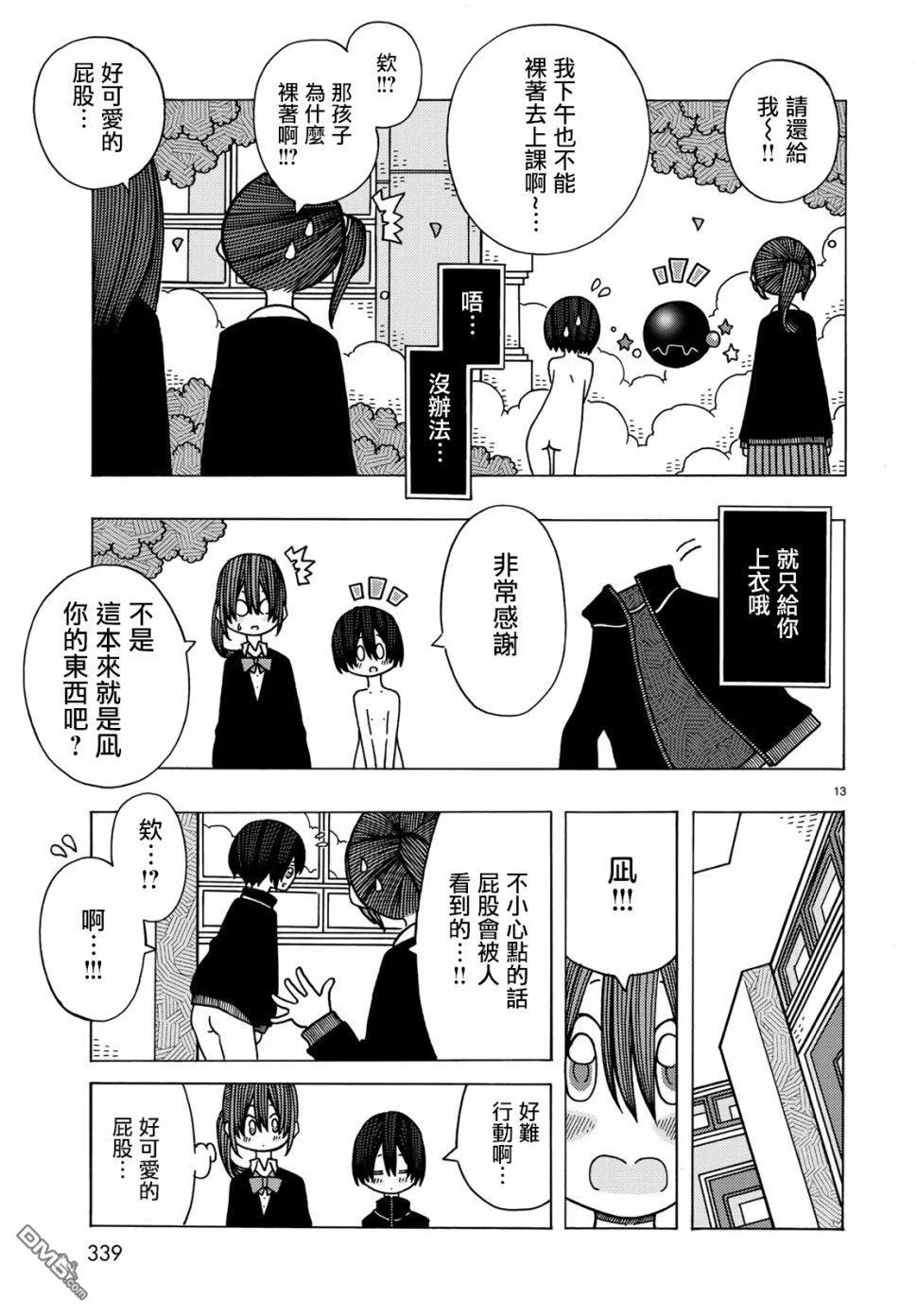 第7话 第13页
