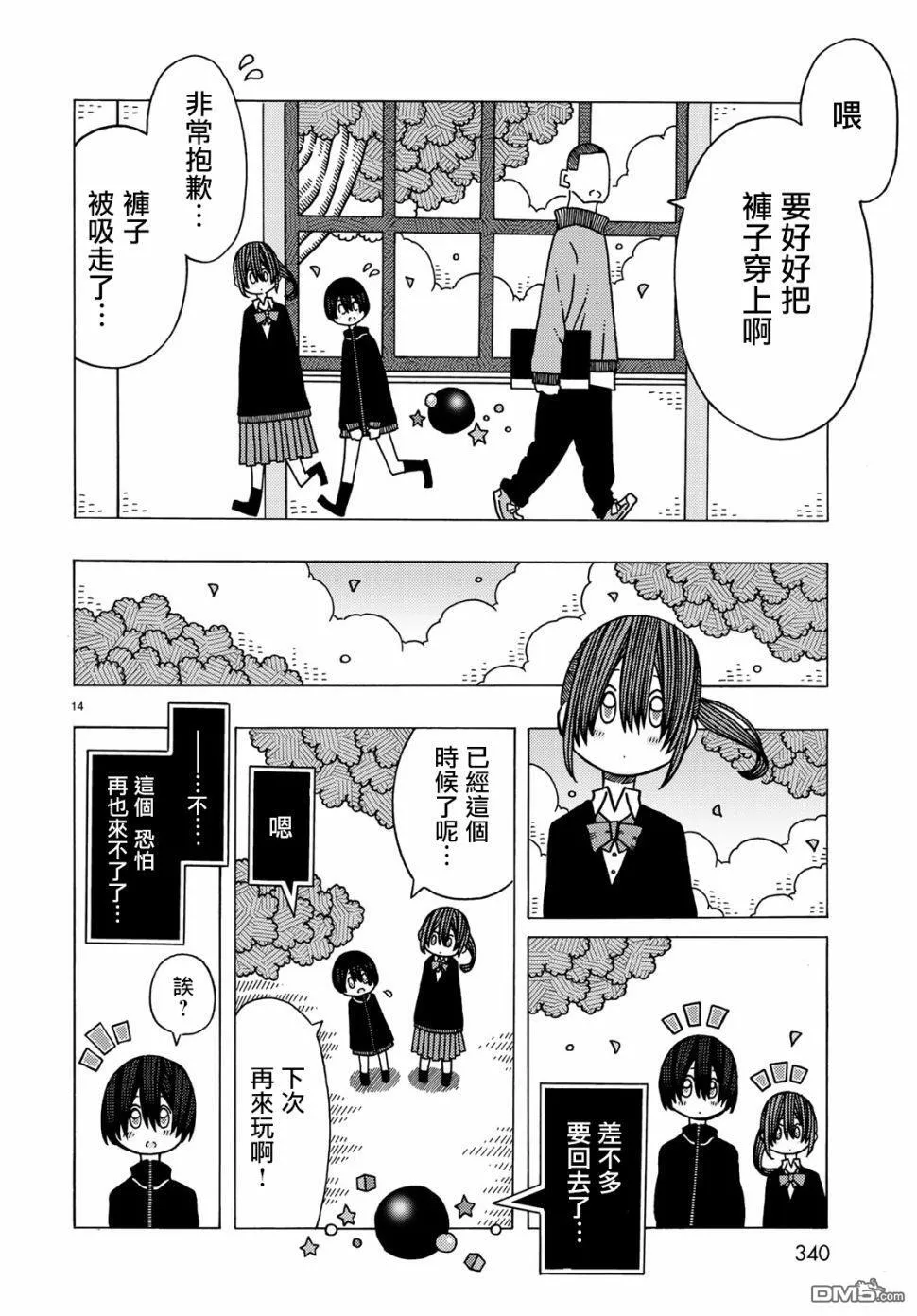 第7话 第14页