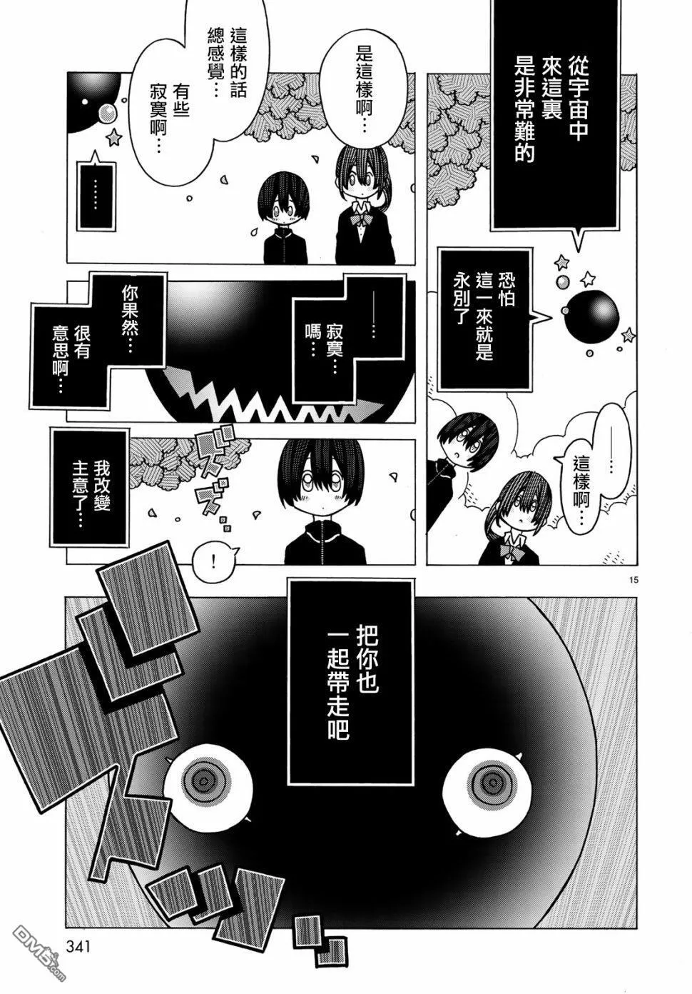 第7话 第15页