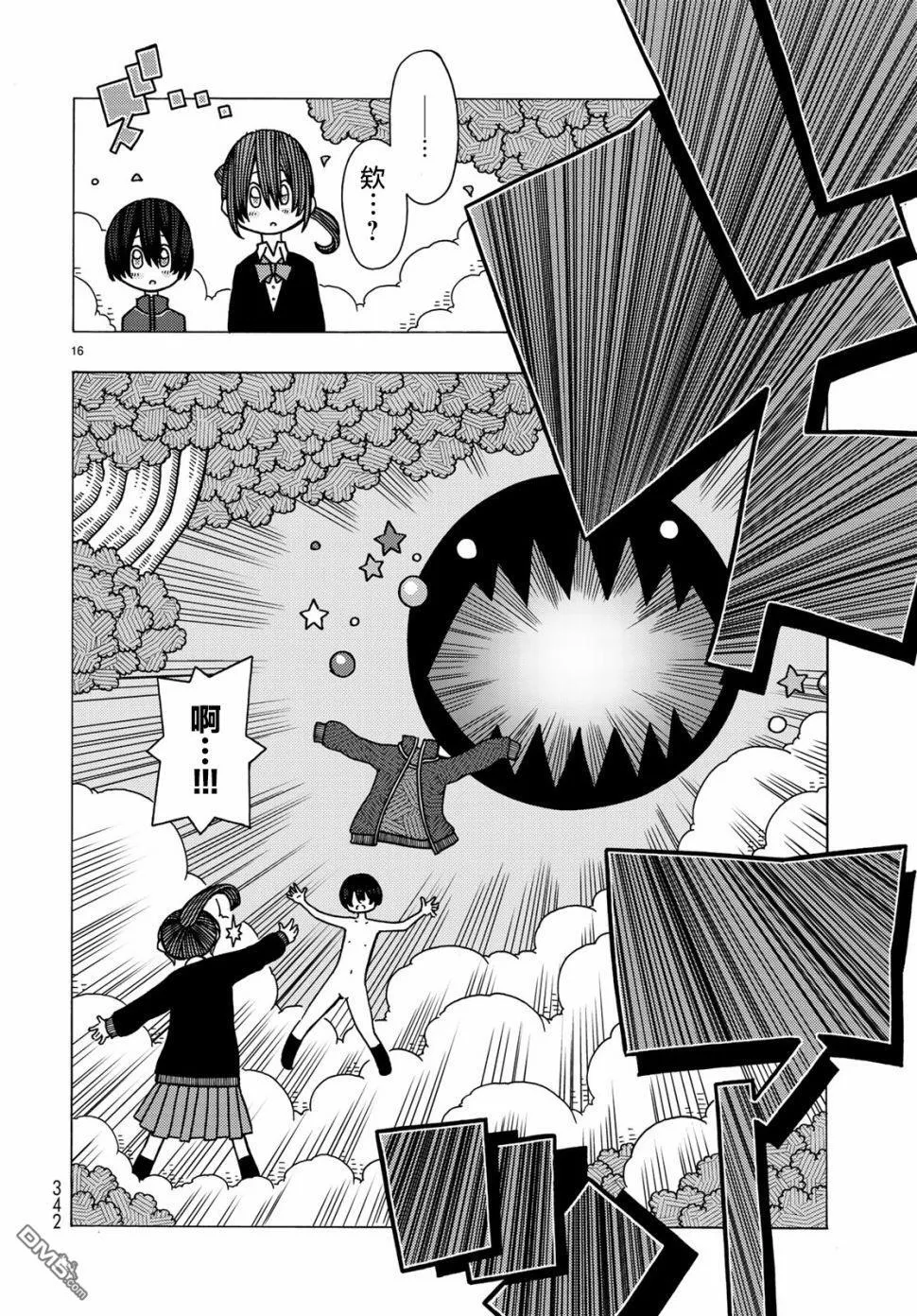 第7话 第16页