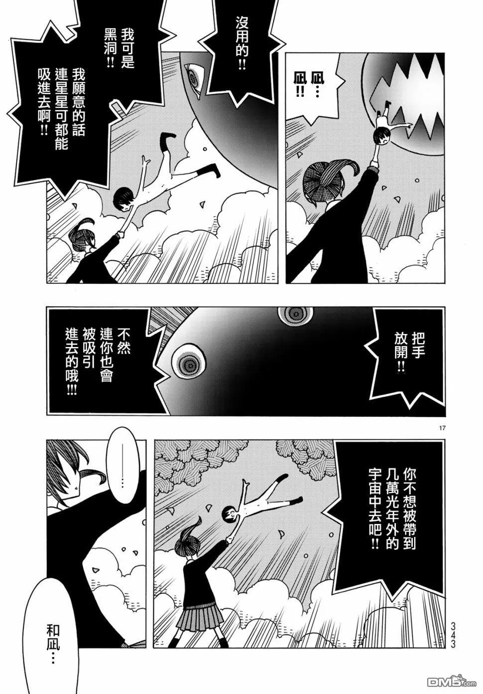 第7话 第17页