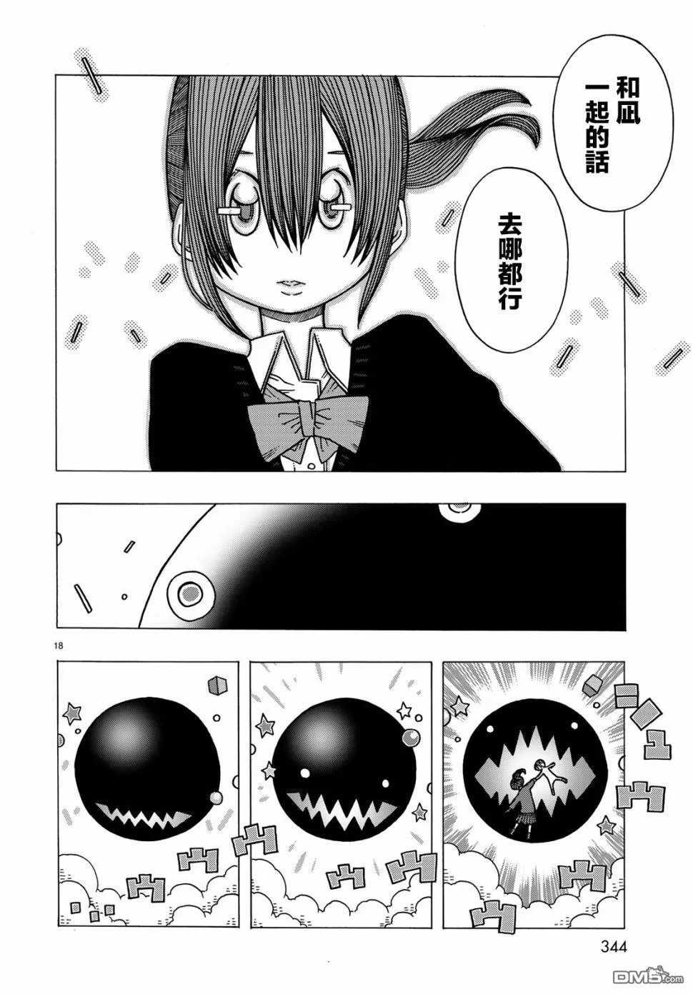 第7话 第18页