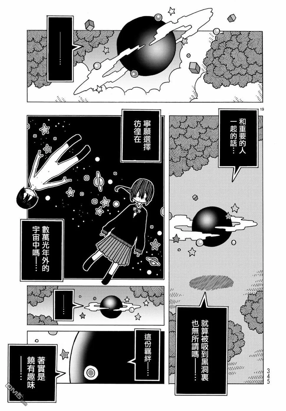 第7话 第19页