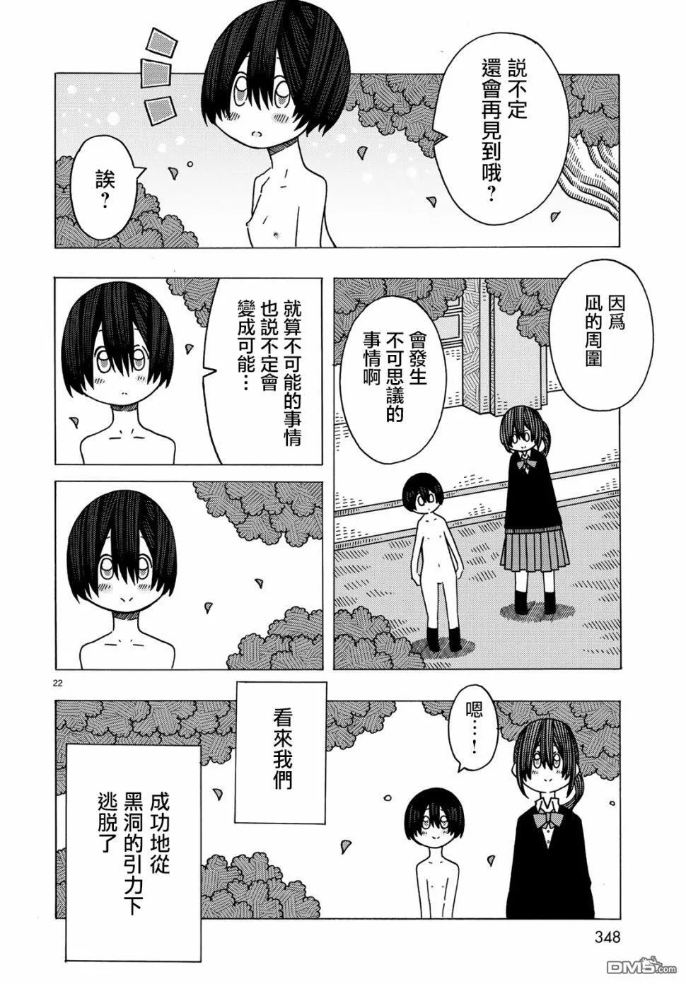 第7话 第22页