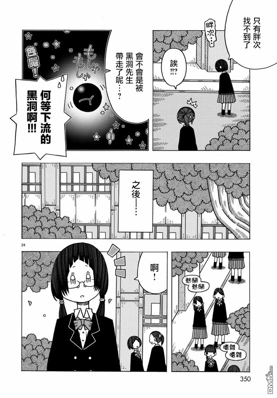 第7话 第24页