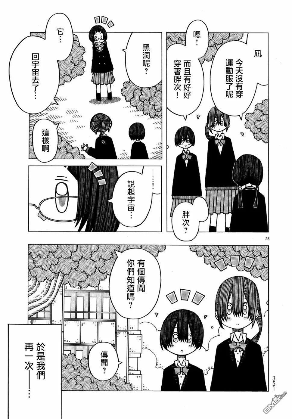 第7话 第25页