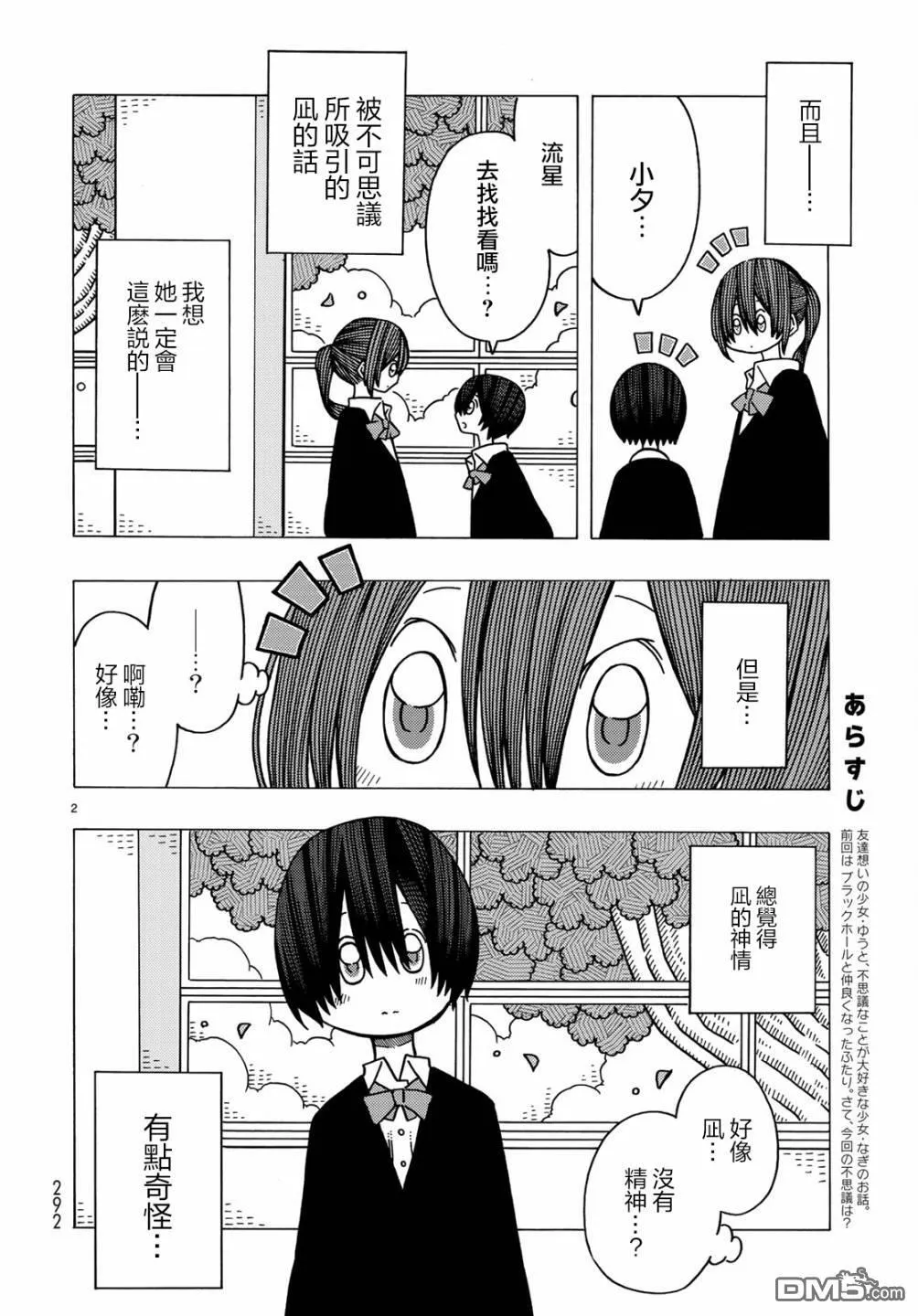 第7话 第28页