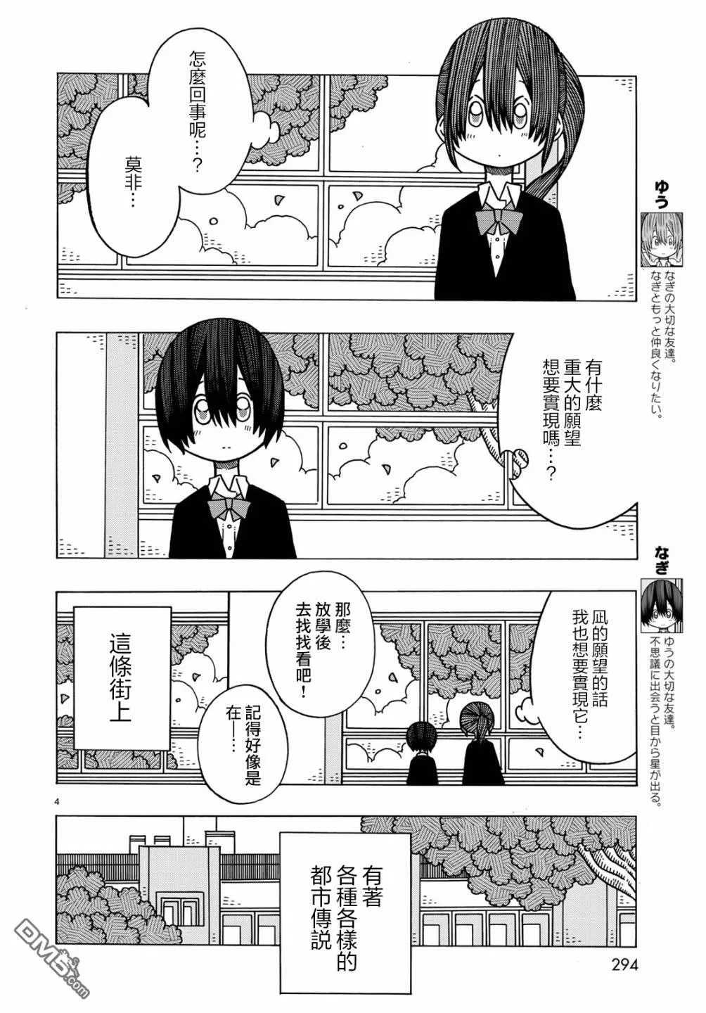 第8话 第4页