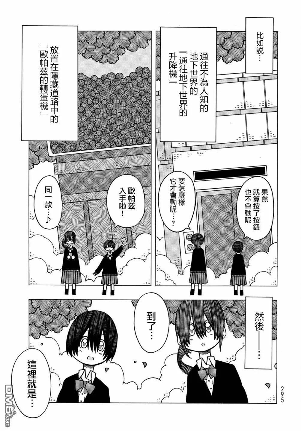第8话 第5页