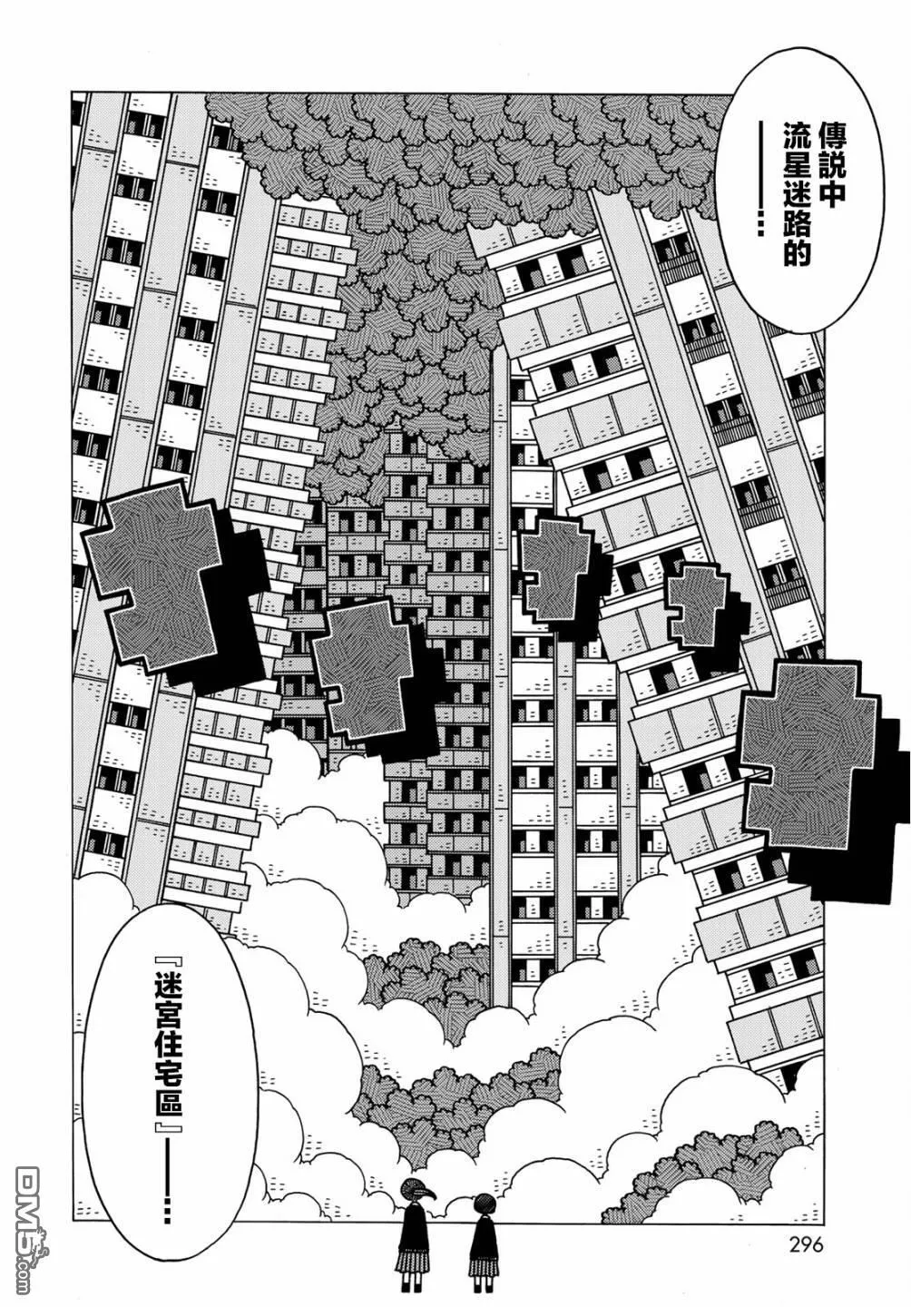 第8话 第6页