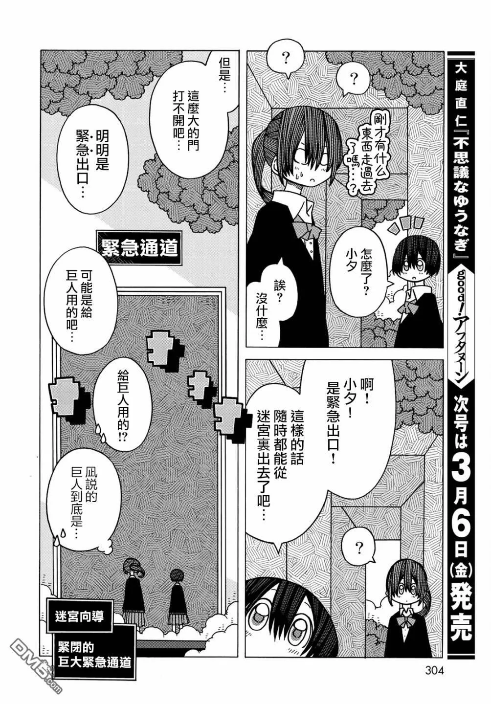 第8话 第14页