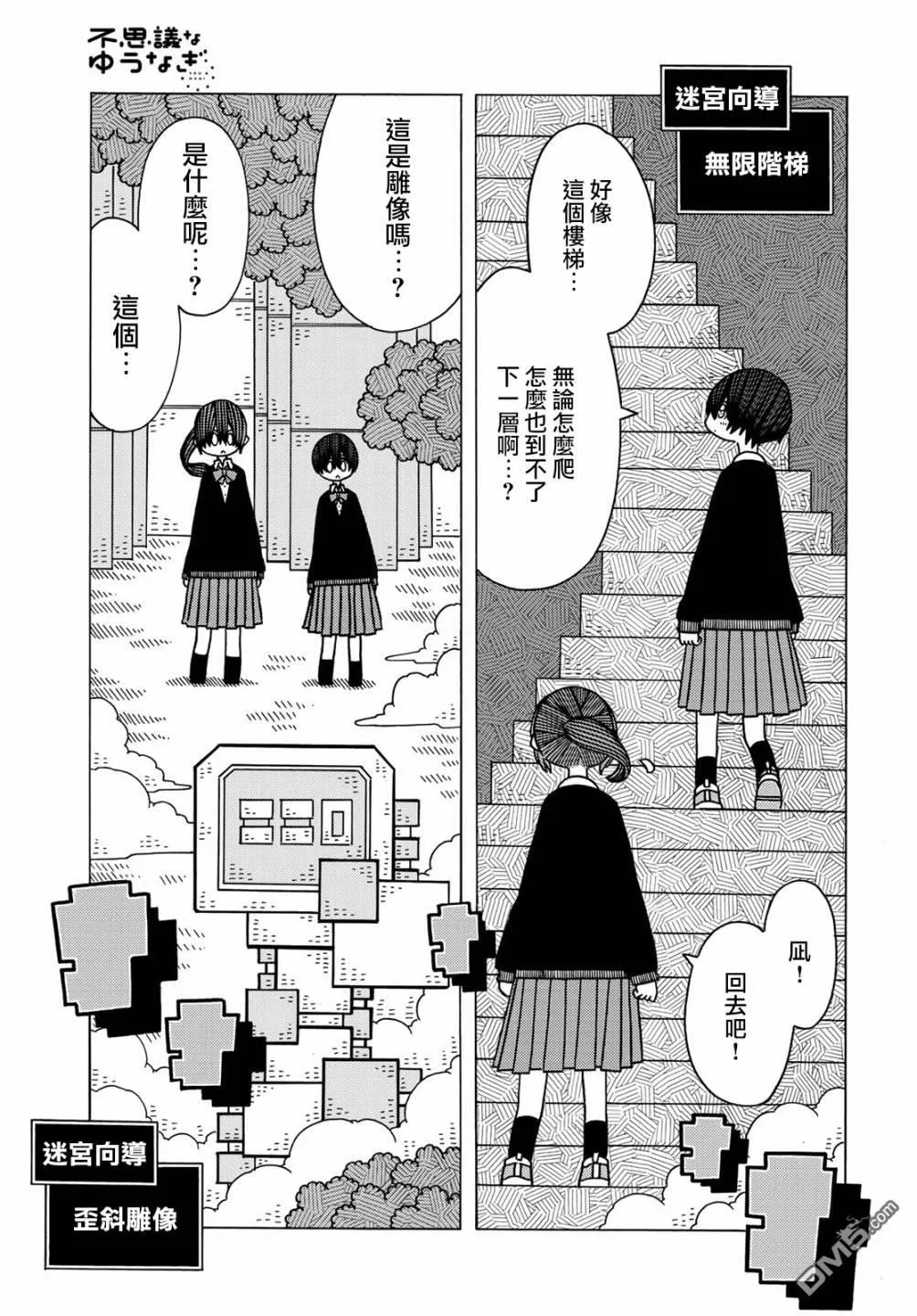 第8话 第15页