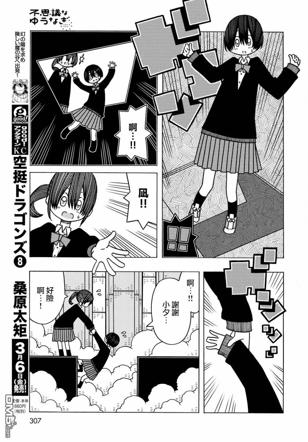 第8话 第17页