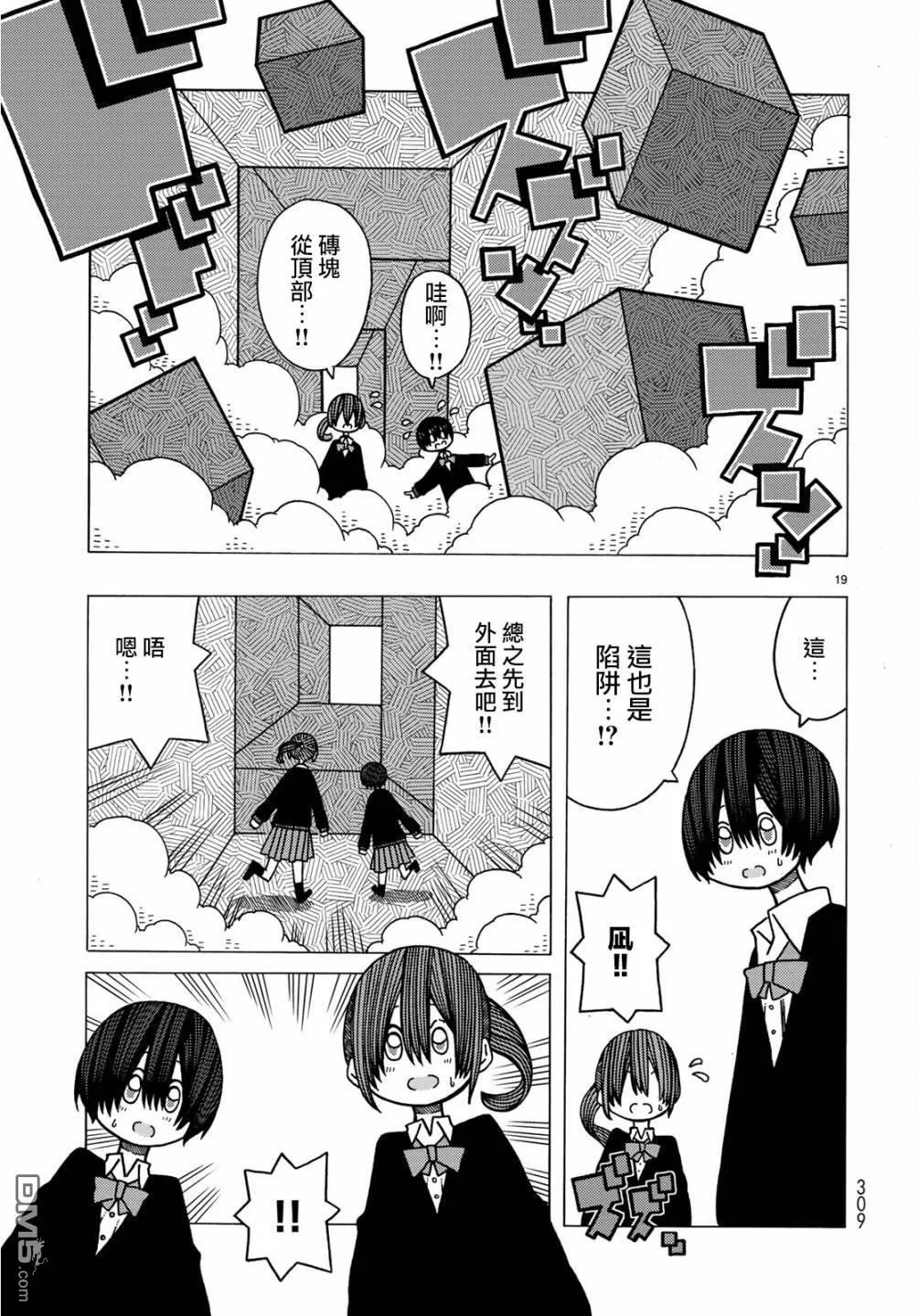第8话 第19页