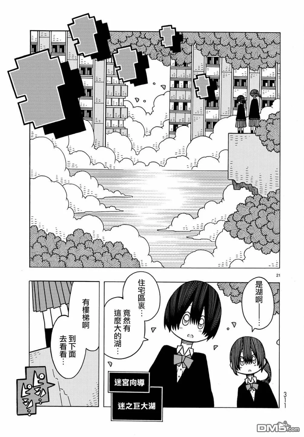 第8话 第21页