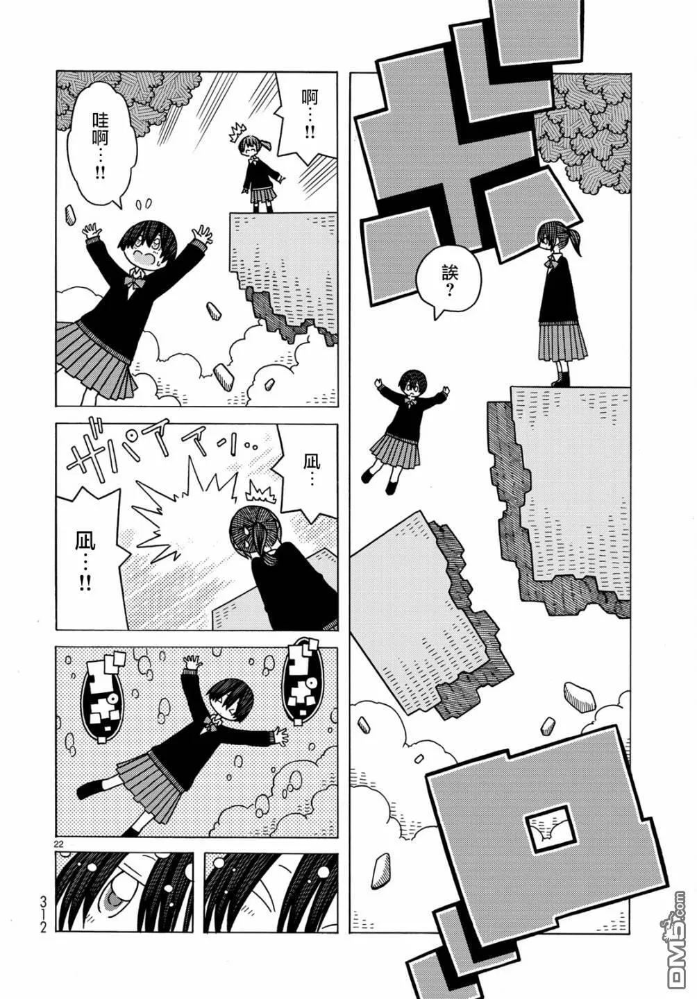第8话 第22页