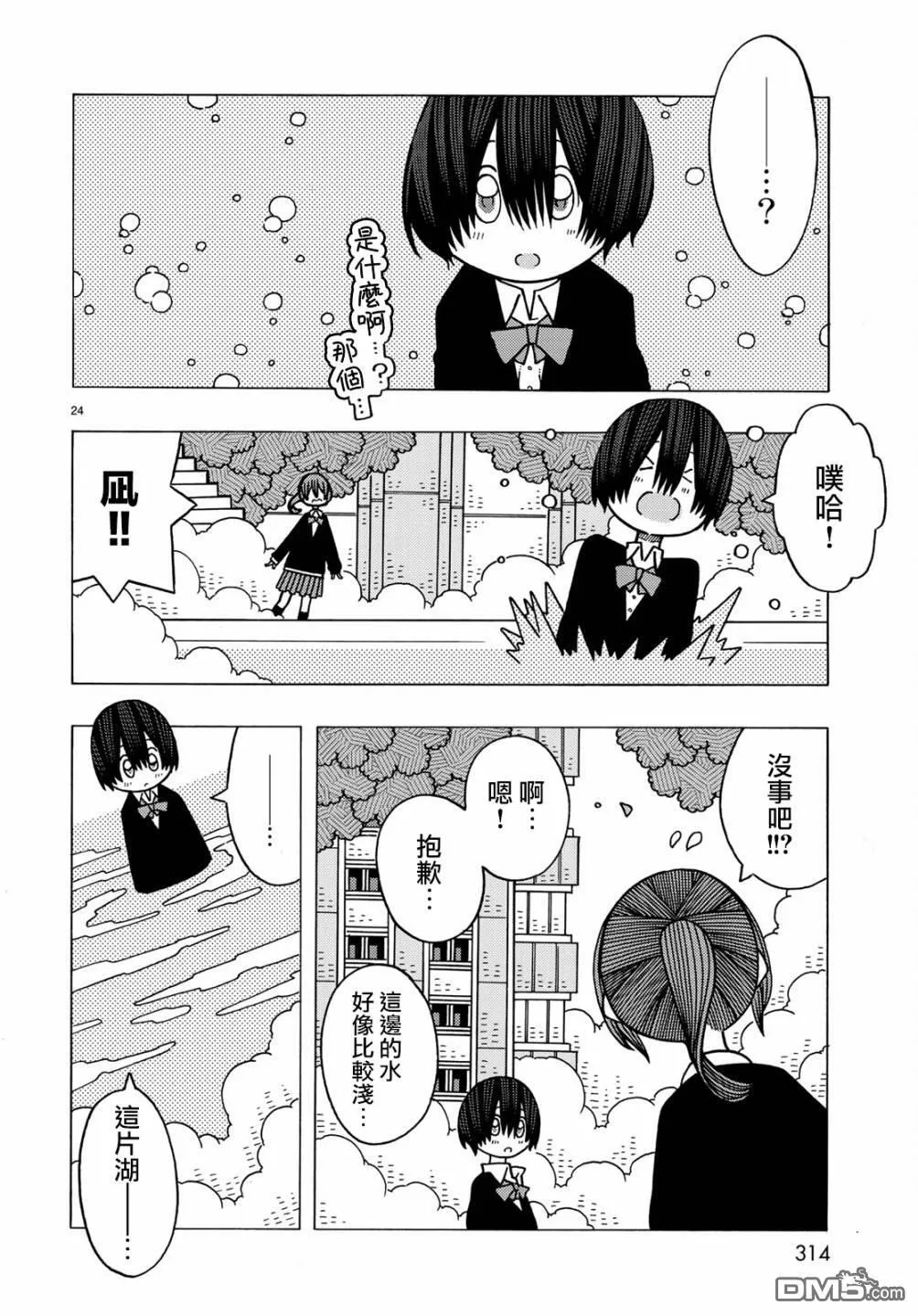 第8话 第24页