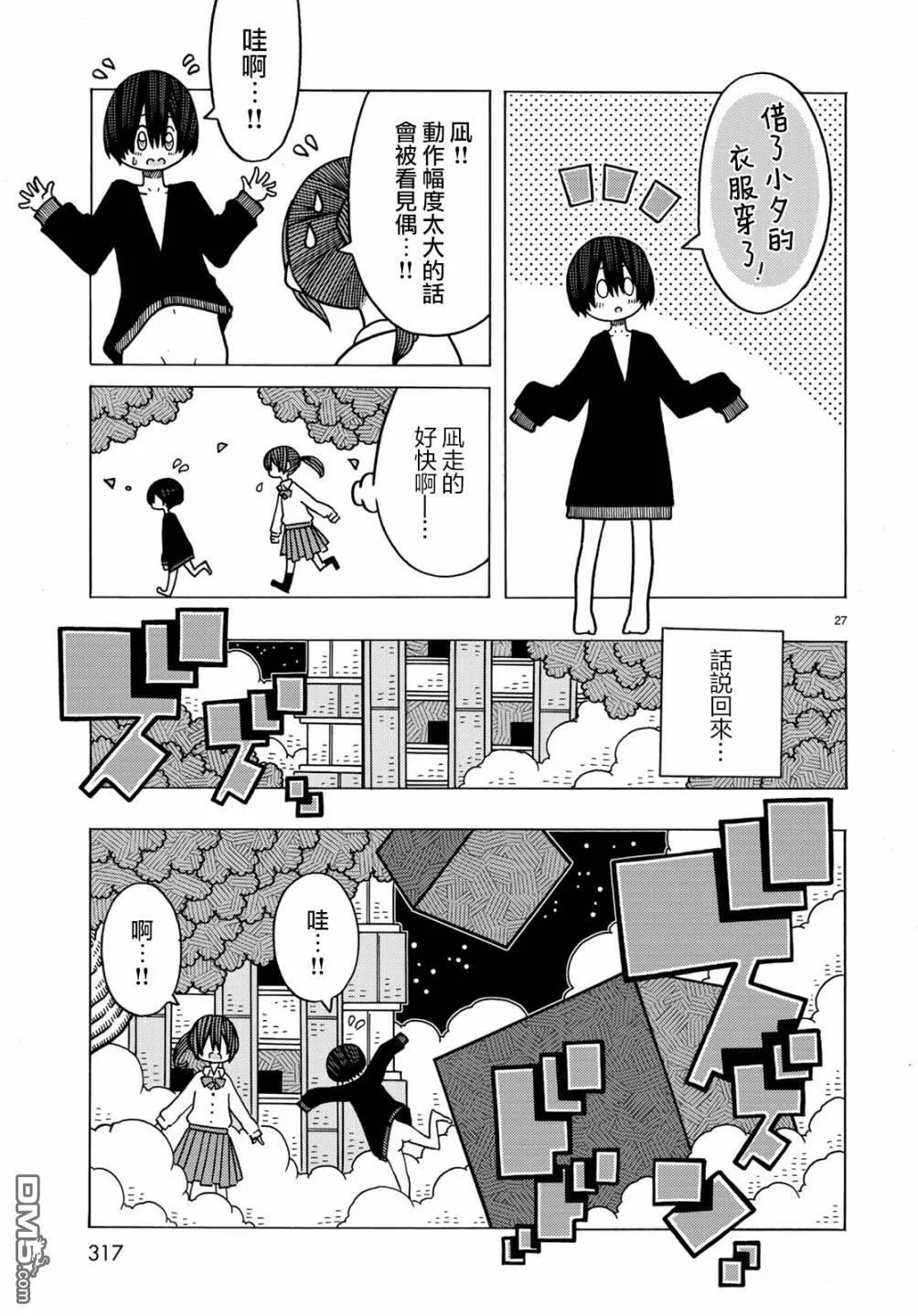 第8话 第27页