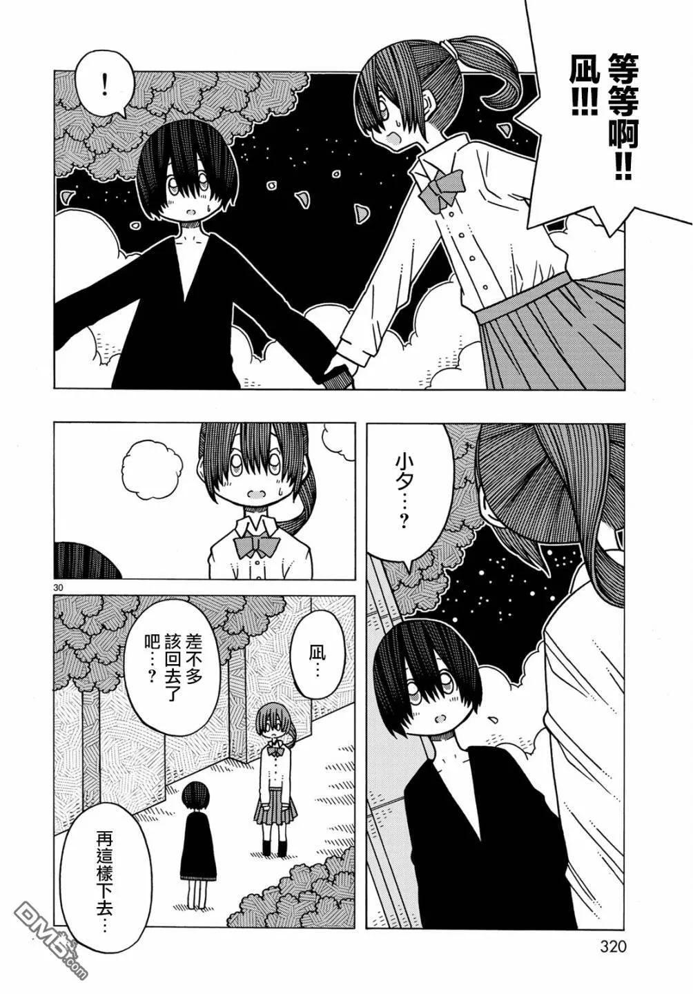 第8话 第30页