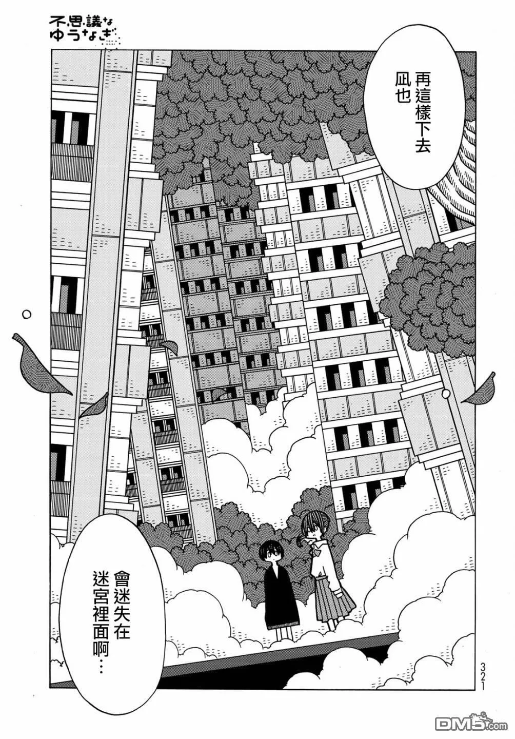第8话 第31页