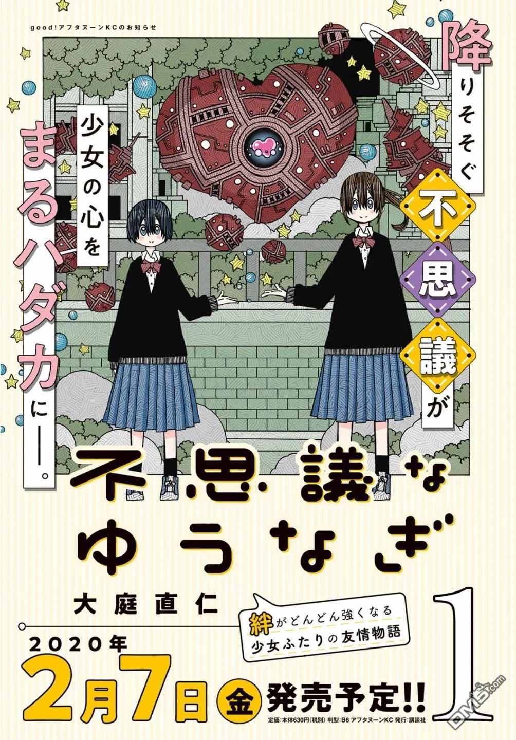 第8话 第35页