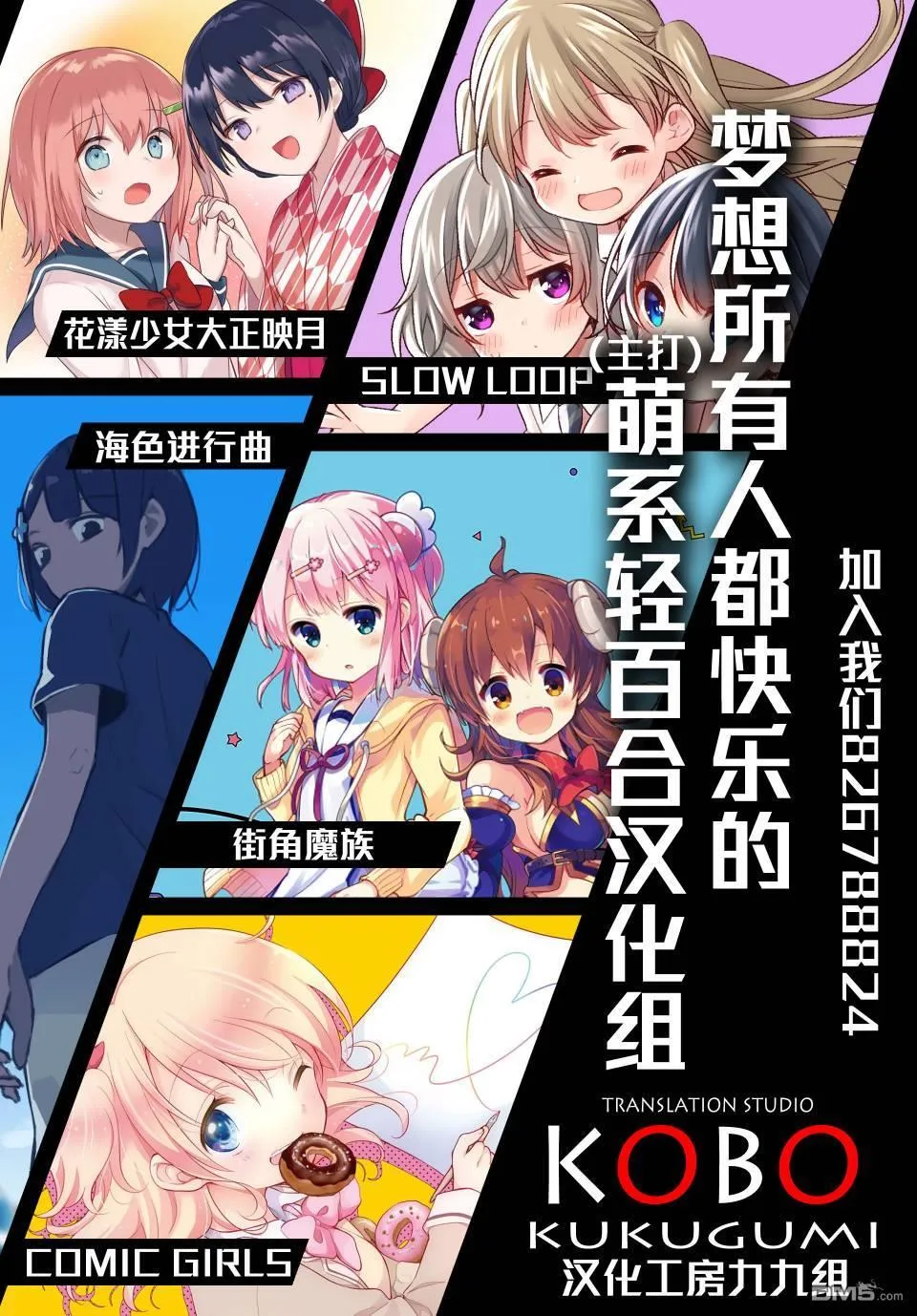 第8话 第38页