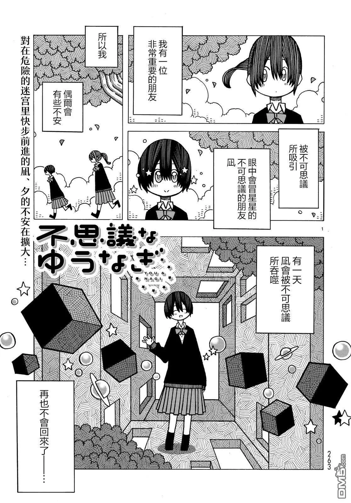 第8话 第40页