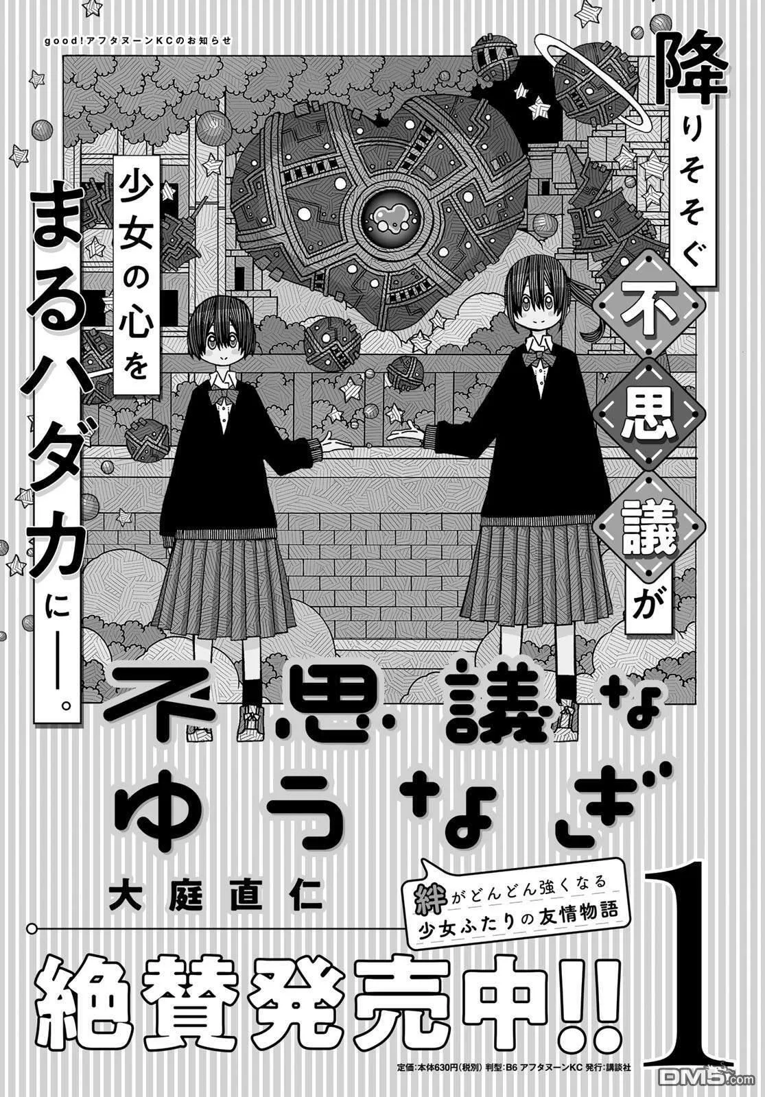 第9话 第1页