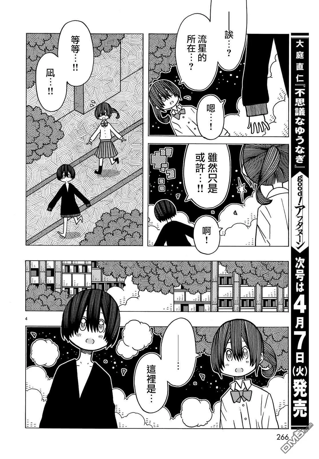 第9话 第5页