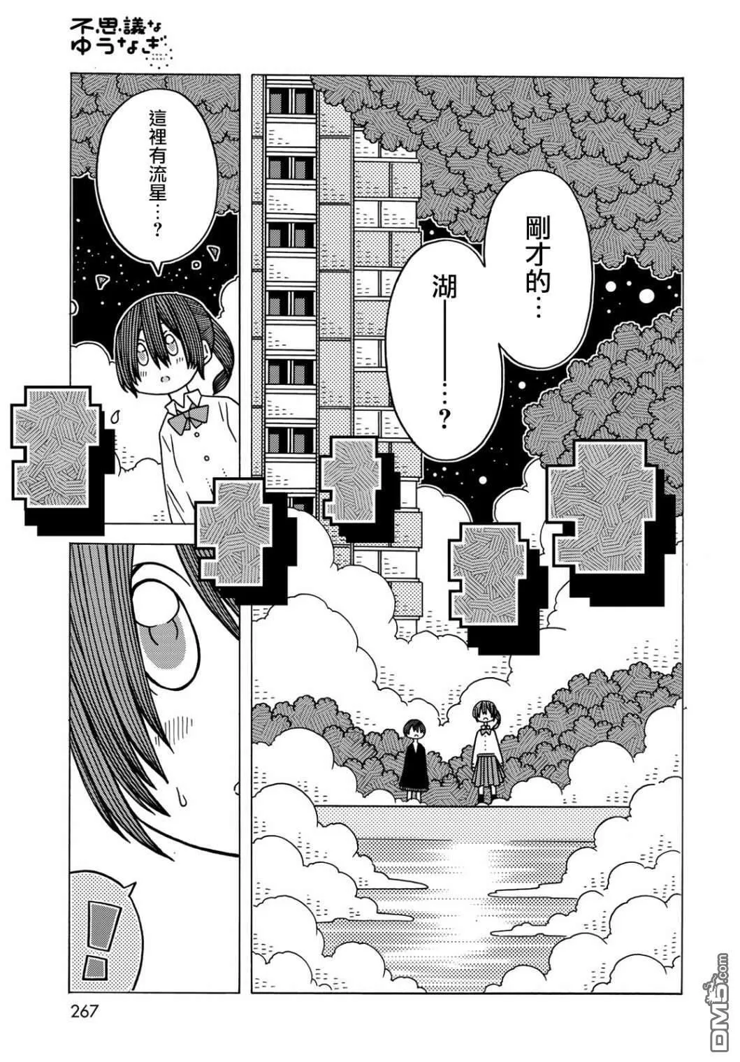 第9话 第6页