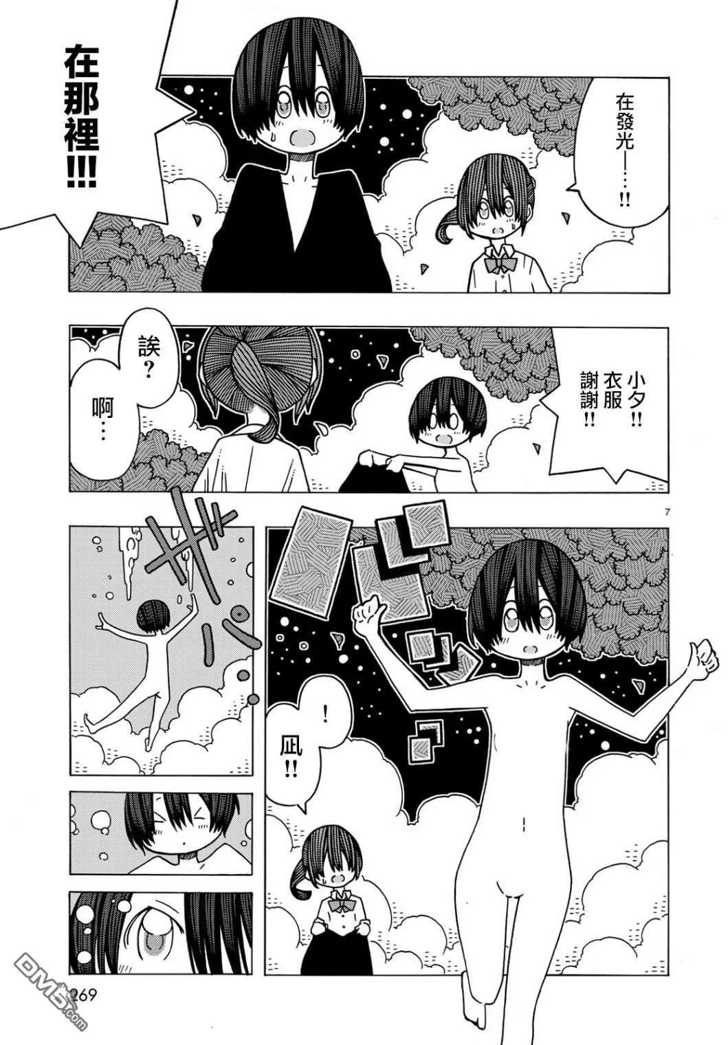 第9话 第8页