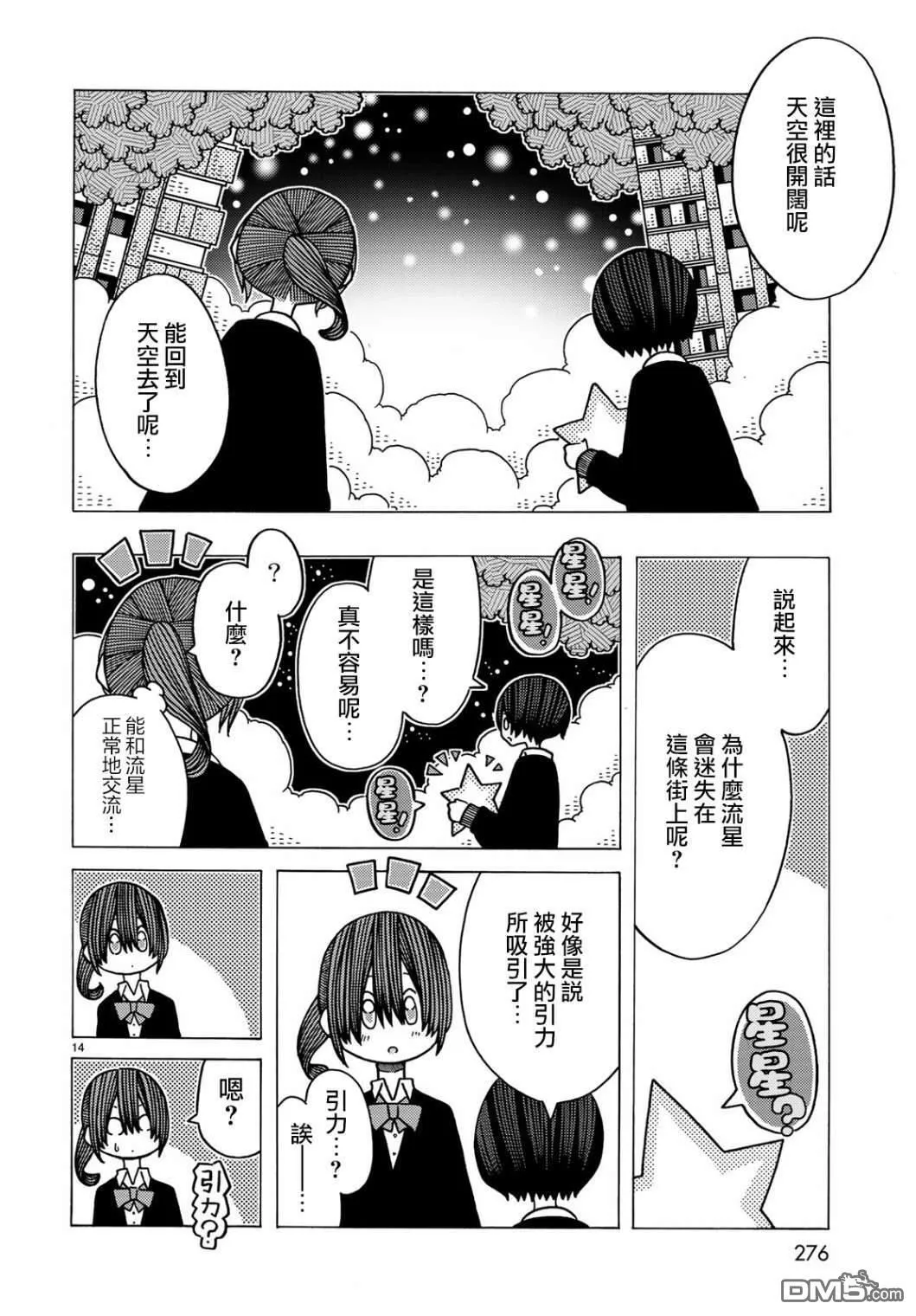 第9话 第15页