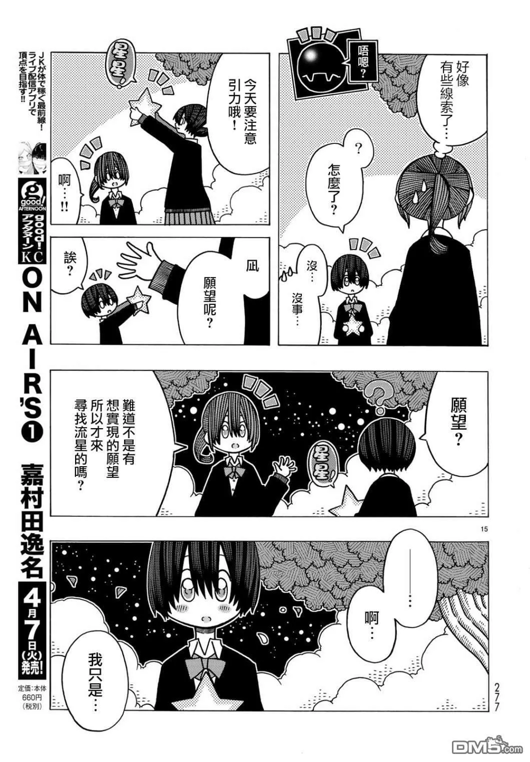 第9话 第16页