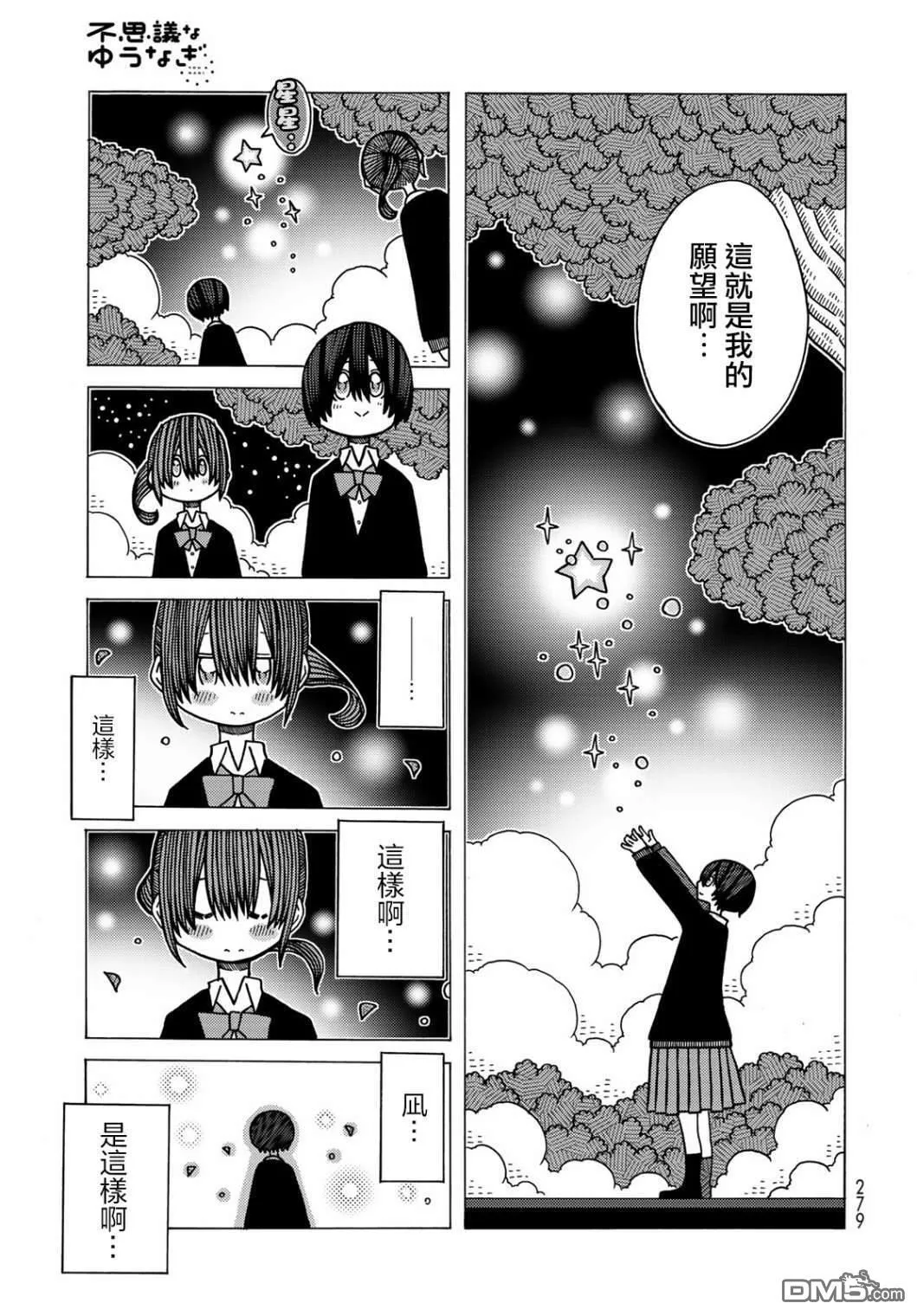 第9话 第18页