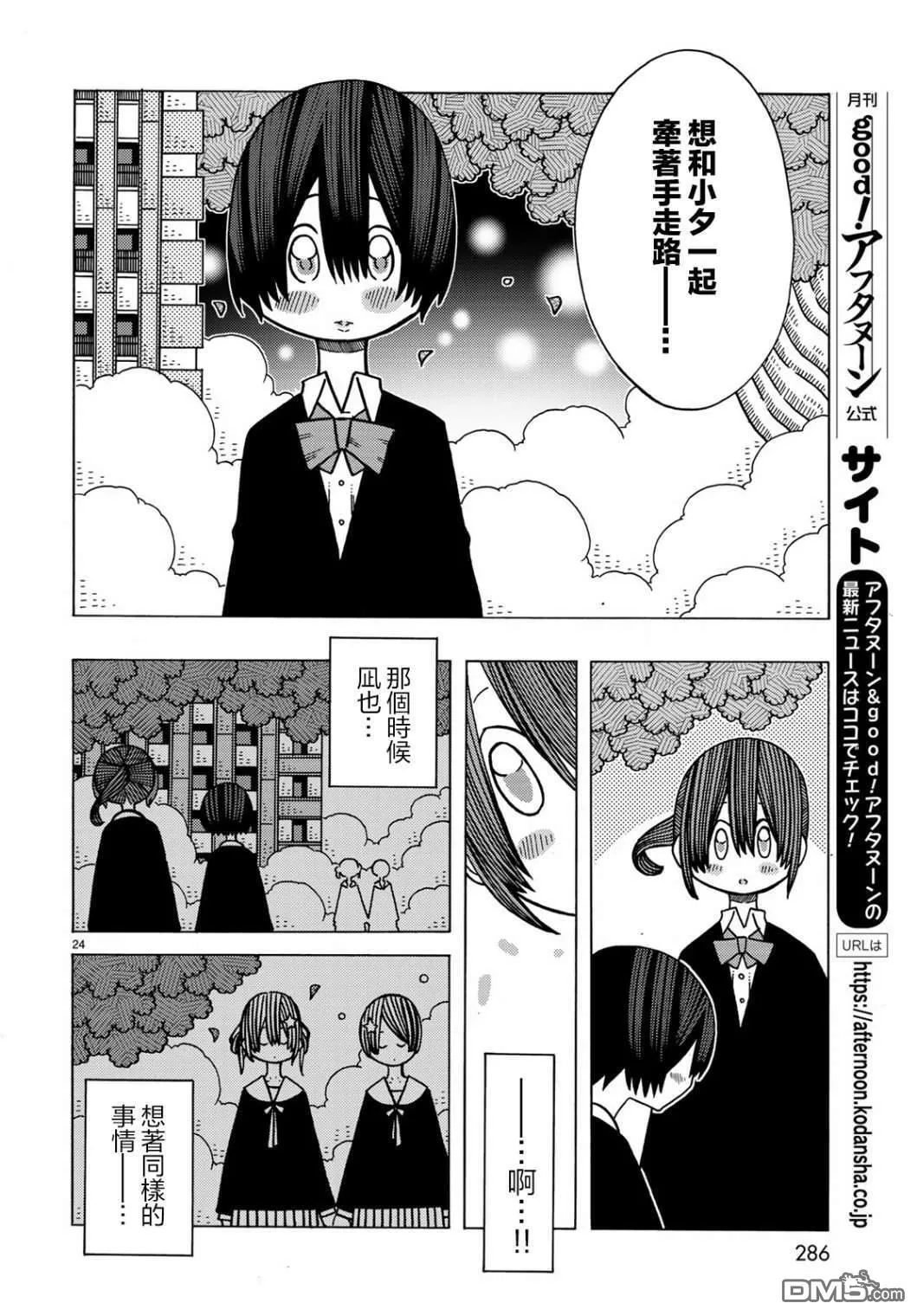 第9话 第24页