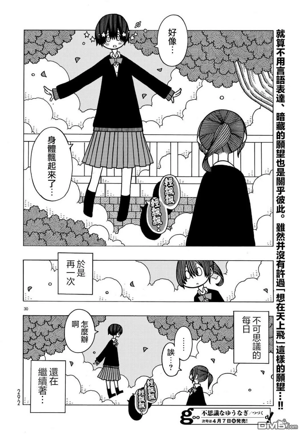 第9话 第30页