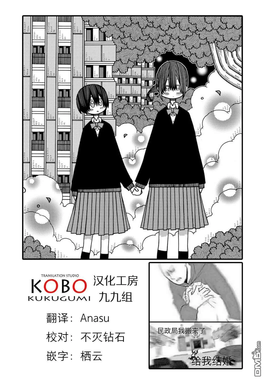第9话 第31页